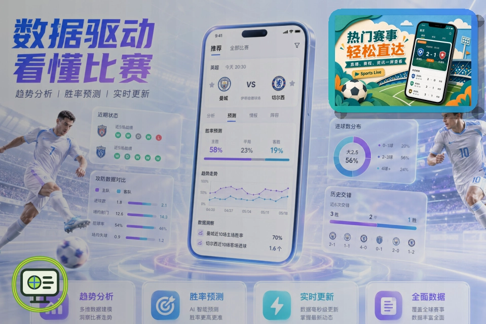 华体会赛程比分首页
